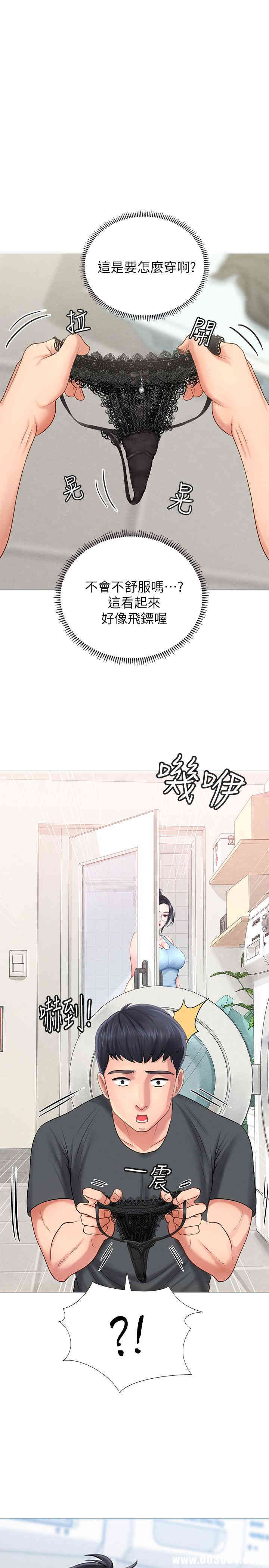 韩国漫画韩漫_享乐补习街-第3话在线免费阅读-韩国漫画-第1张图片