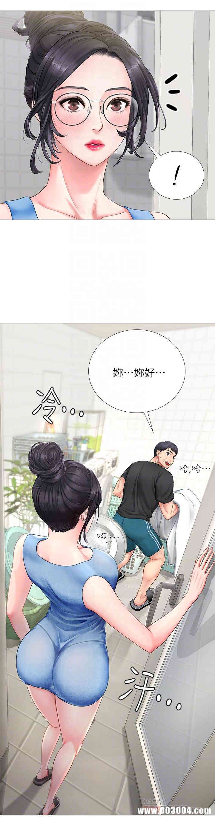 韩国漫画韩漫_享乐补习街-第3话在线免费阅读-韩国漫画-第4张图片