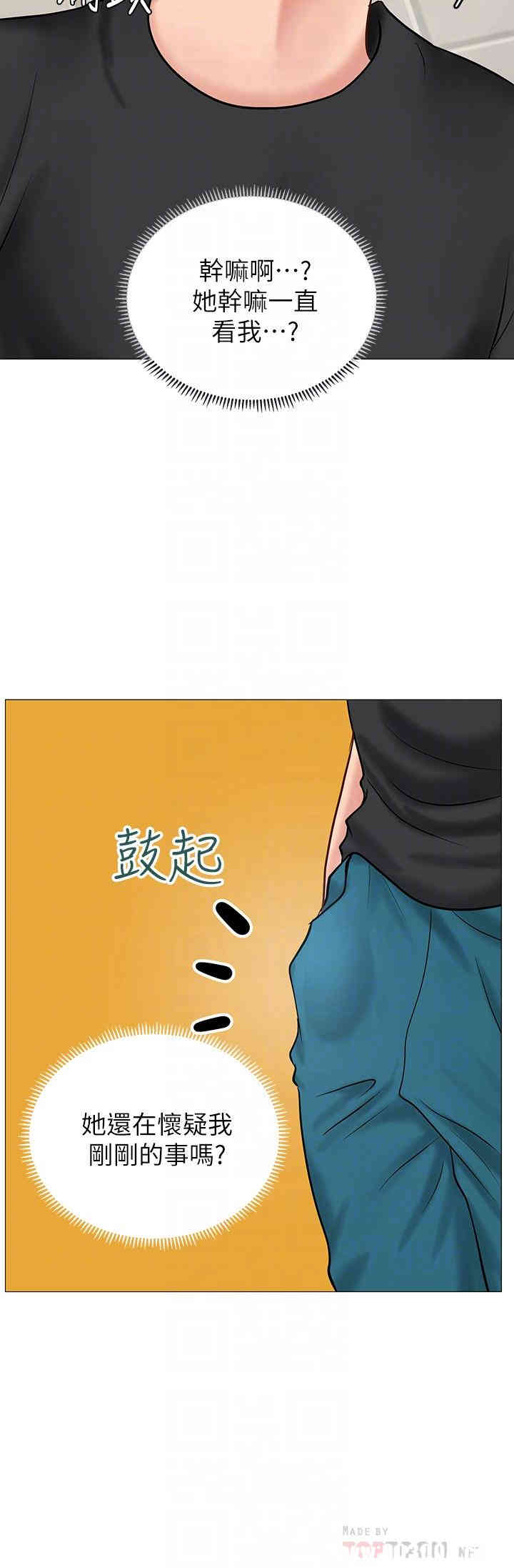 韩国漫画韩漫_享乐补习街-第3话在线免费阅读-韩国漫画-第6张图片