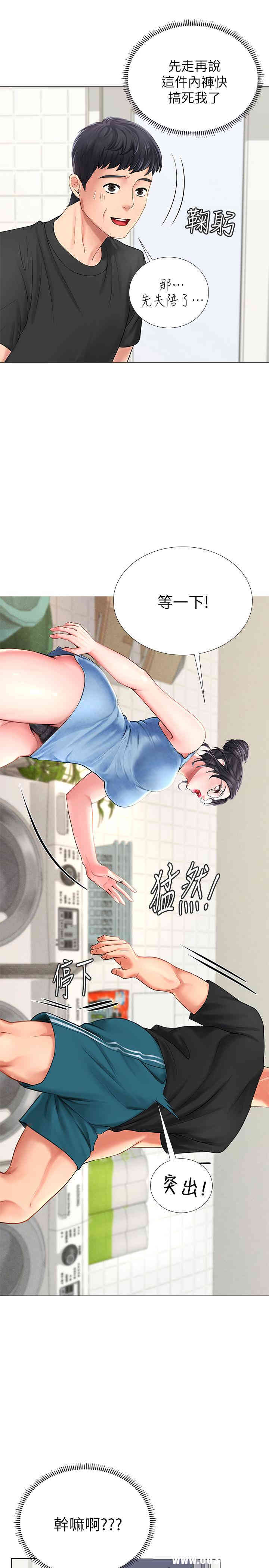 韩国漫画韩漫_享乐补习街-第3话在线免费阅读-韩国漫画-第7张图片