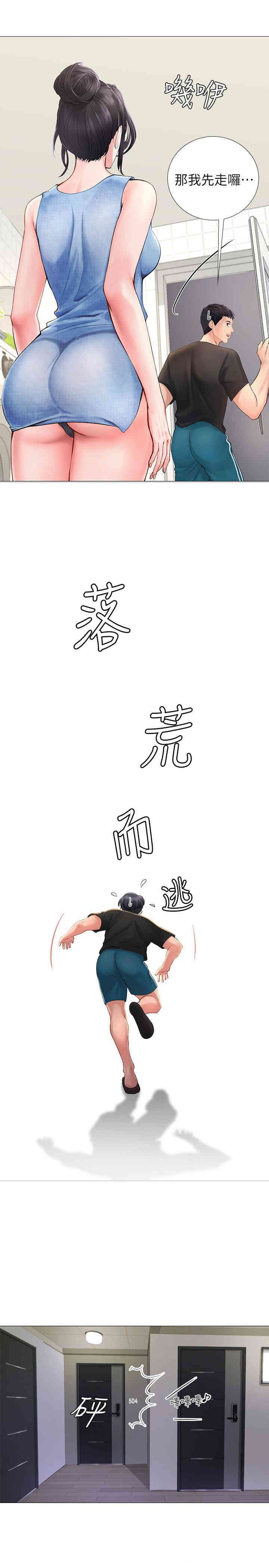 韩国漫画韩漫_享乐补习街-第3话在线免费阅读-韩国漫画-第11张图片