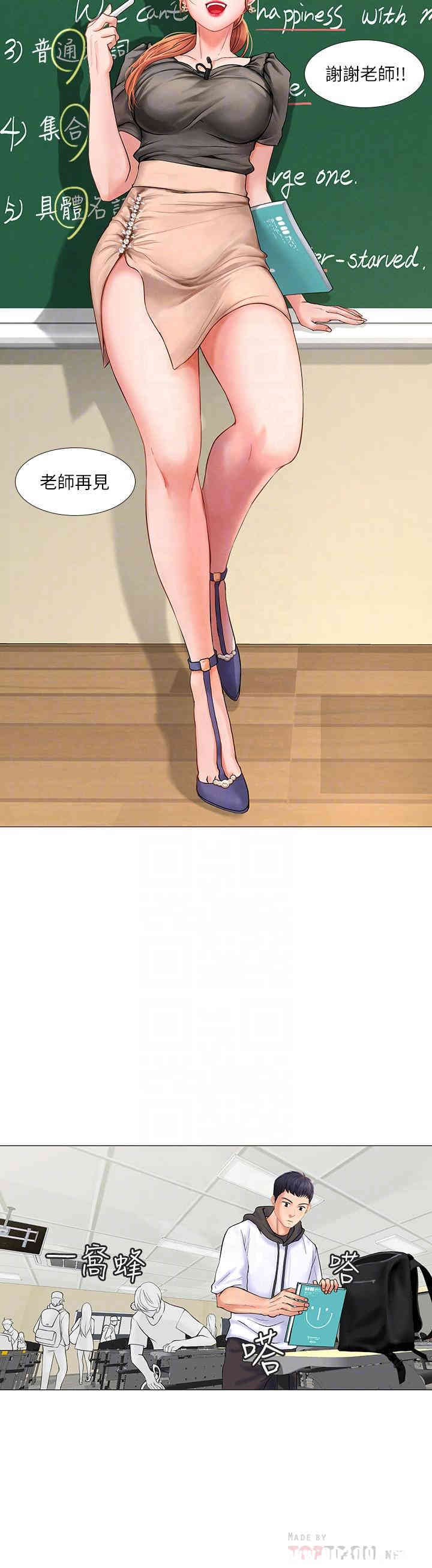 韩国漫画韩漫_享乐补习街-第3话在线免费阅读-韩国漫画-第18张图片