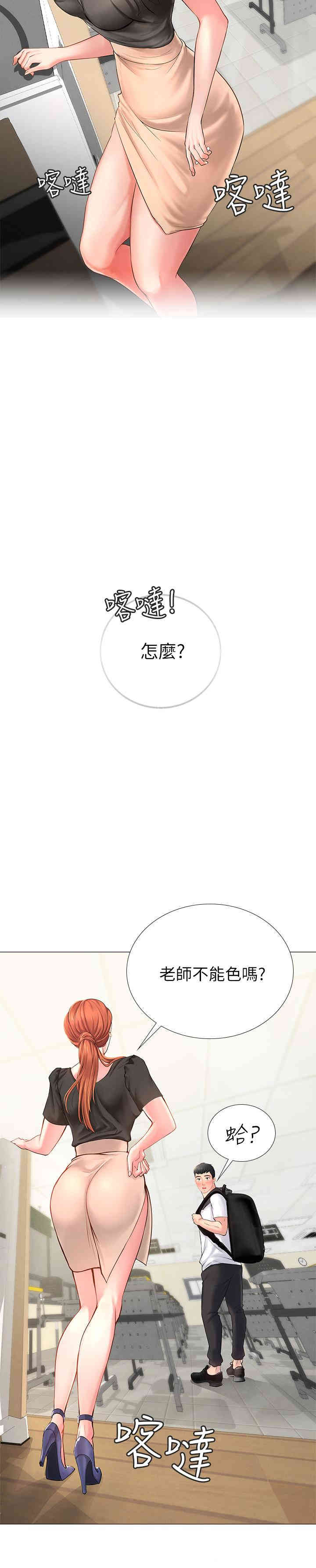韩国漫画韩漫_享乐补习街-第3话在线免费阅读-韩国漫画-第20张图片