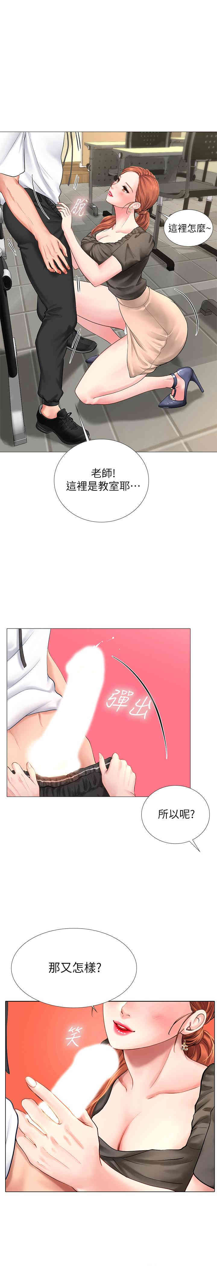 韩国漫画韩漫_享乐补习街-第3话在线免费阅读-韩国漫画-第23张图片