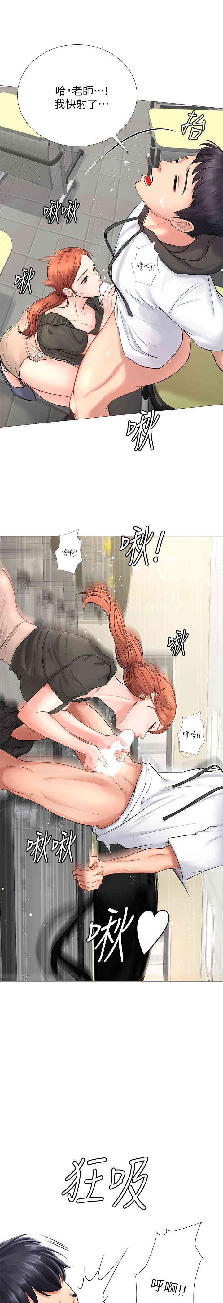 韩国漫画韩漫_享乐补习街-第3话在线免费阅读-韩国漫画-第27张图片