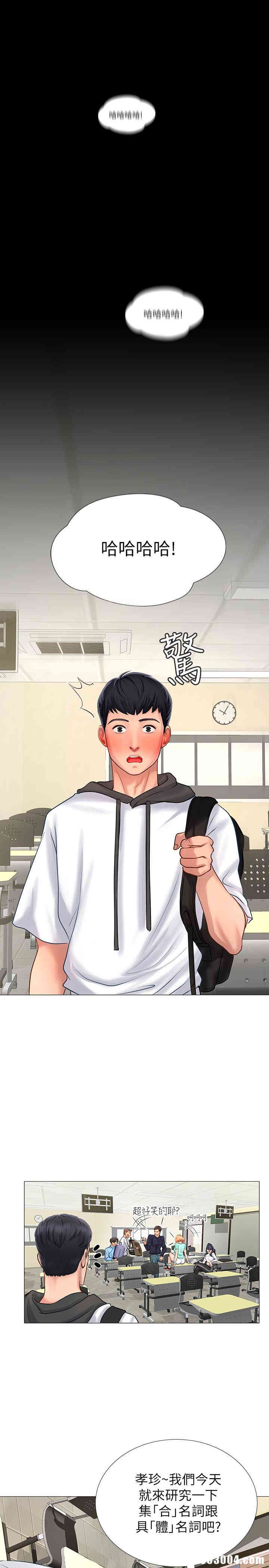 韩国漫画韩漫_享乐补习街-第3话在线免费阅读-韩国漫画-第31张图片