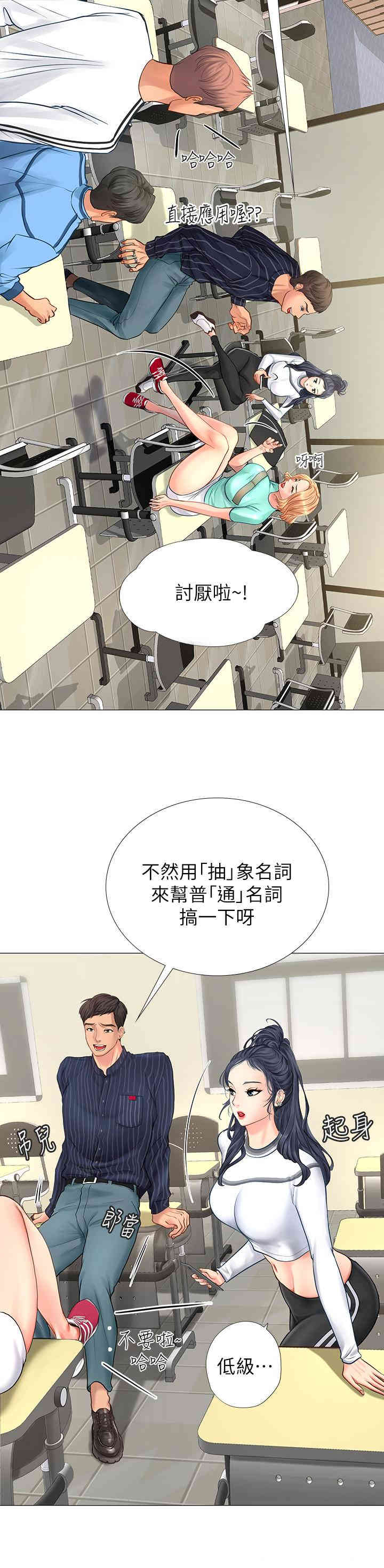 韩国漫画韩漫_享乐补习街-第3话在线免费阅读-韩国漫画-第32张图片