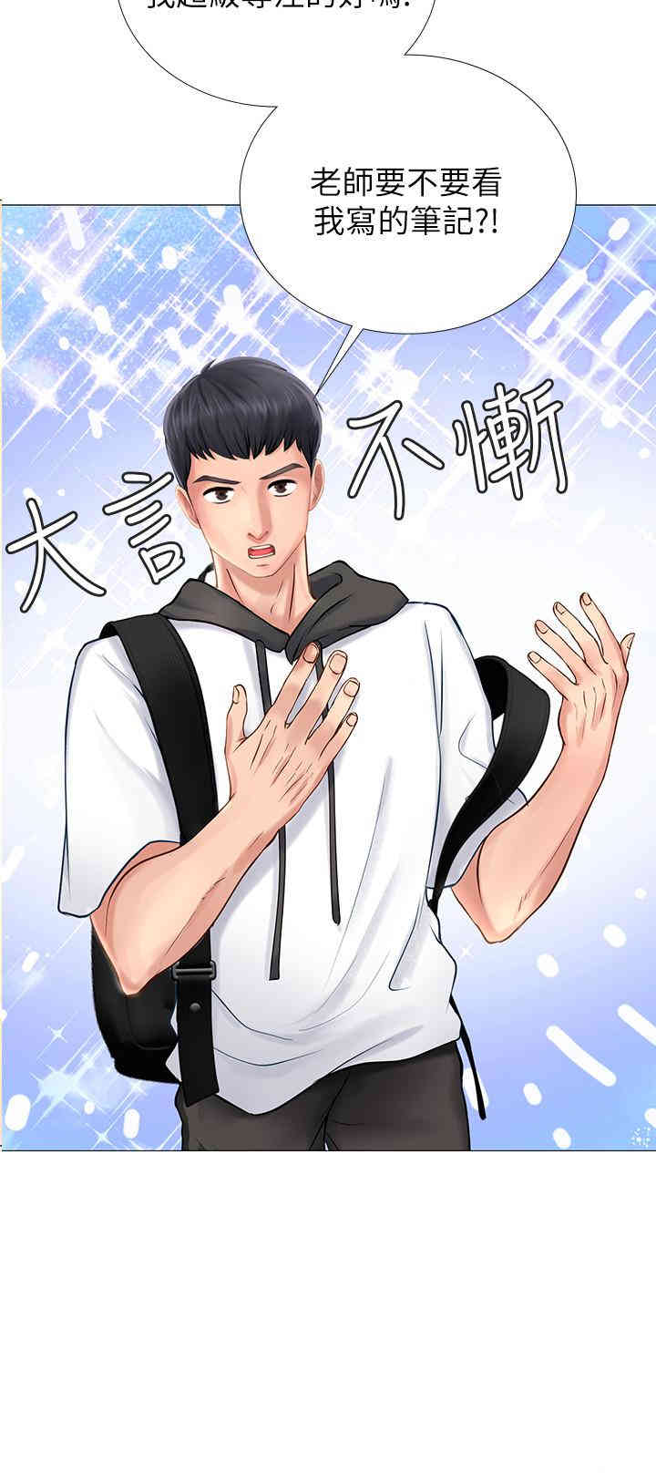 韩国漫画韩漫_享乐补习街-第3话在线免费阅读-韩国漫画-第36张图片