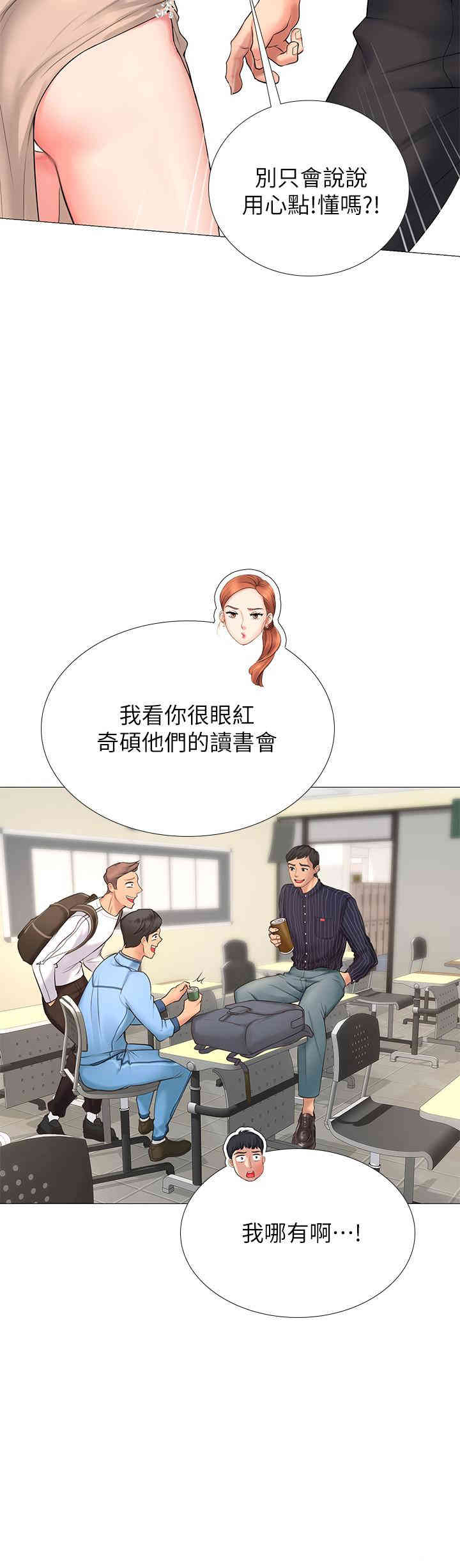 韩国漫画韩漫_享乐补习街-第3话在线免费阅读-韩国漫画-第38张图片