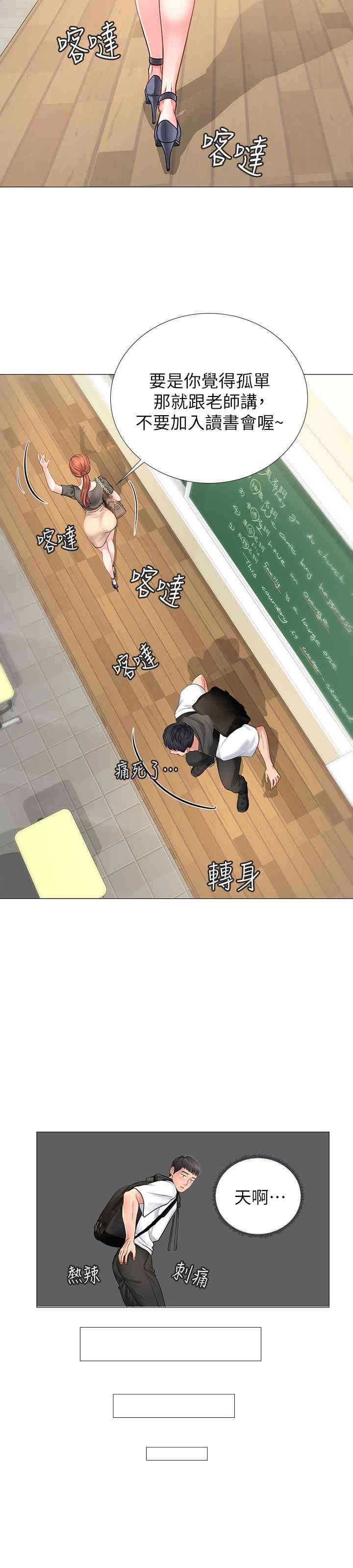 韩国漫画韩漫_享乐补习街-第3话在线免费阅读-韩国漫画-第42张图片