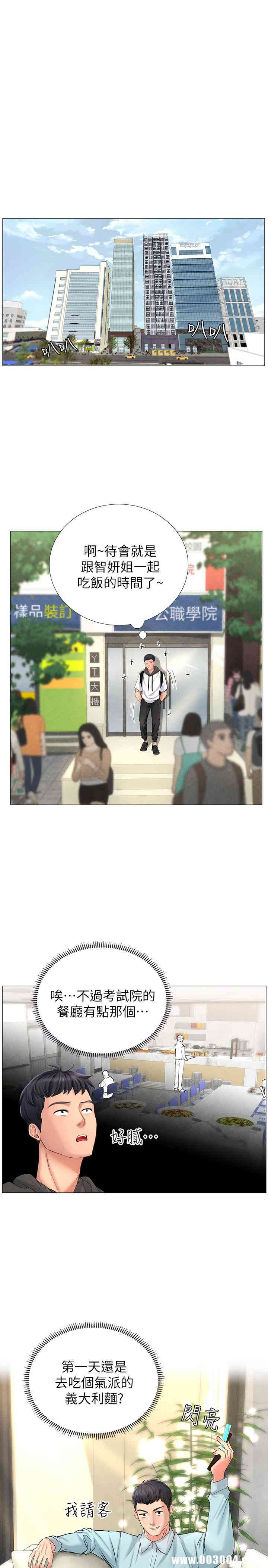 韩国漫画韩漫_享乐补习街-第3话在线免费阅读-韩国漫画-第43张图片