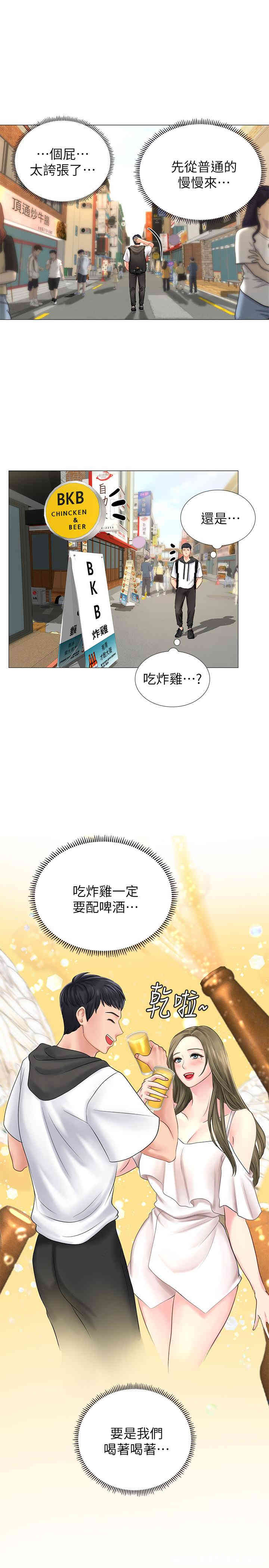 韩国漫画韩漫_享乐补习街-第3话在线免费阅读-韩国漫画-第45张图片