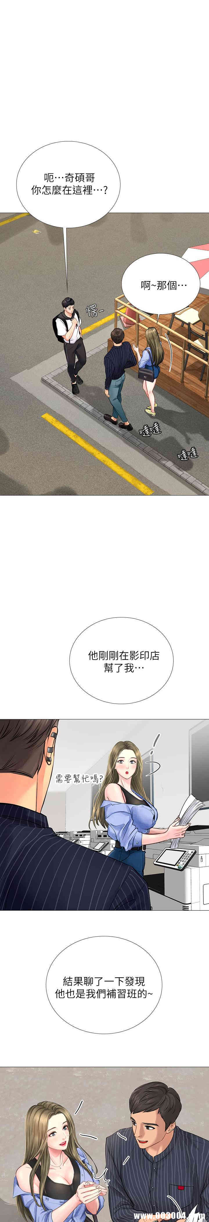 韩国漫画韩漫_享乐补习街-第4话在线免费阅读-韩国漫画-第3张图片