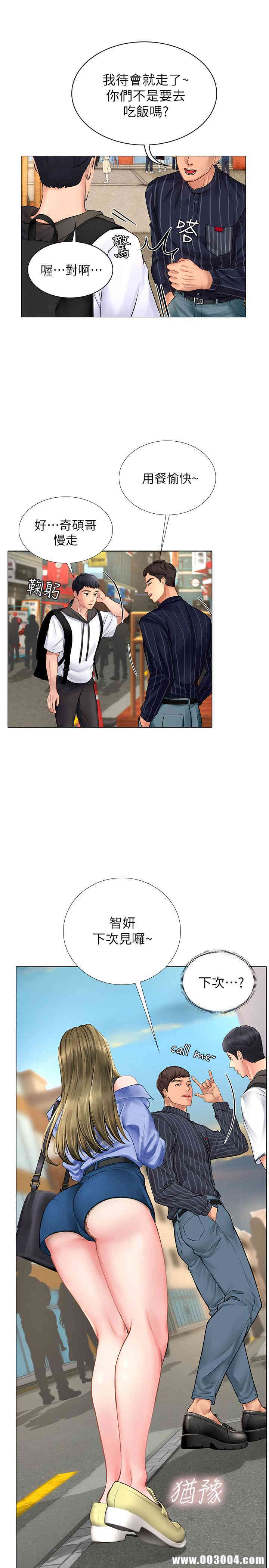 韩国漫画韩漫_享乐补习街-第4话在线免费阅读-韩国漫画-第5张图片