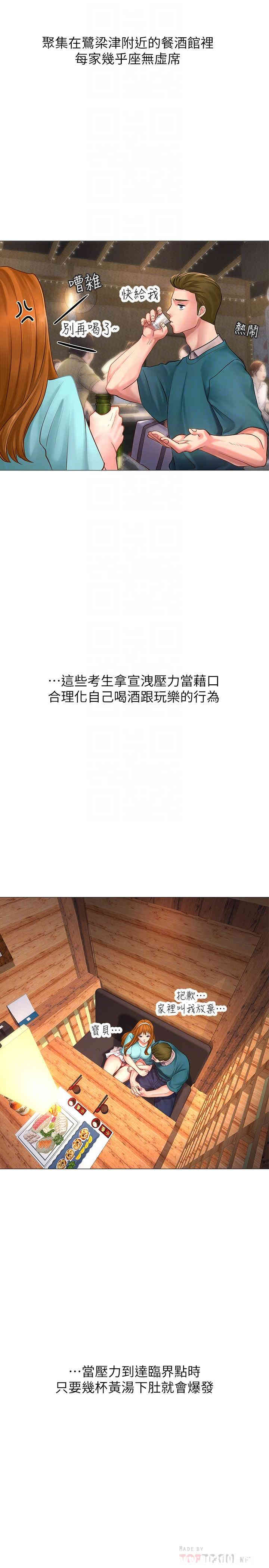 韩国漫画韩漫_享乐补习街-第4话在线免费阅读-韩国漫画-第16张图片