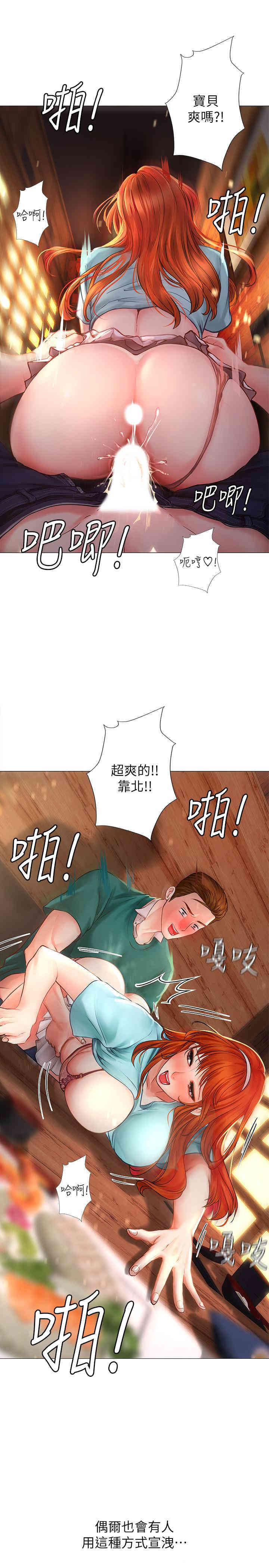 韩国漫画韩漫_享乐补习街-第4话在线免费阅读-韩国漫画-第17张图片