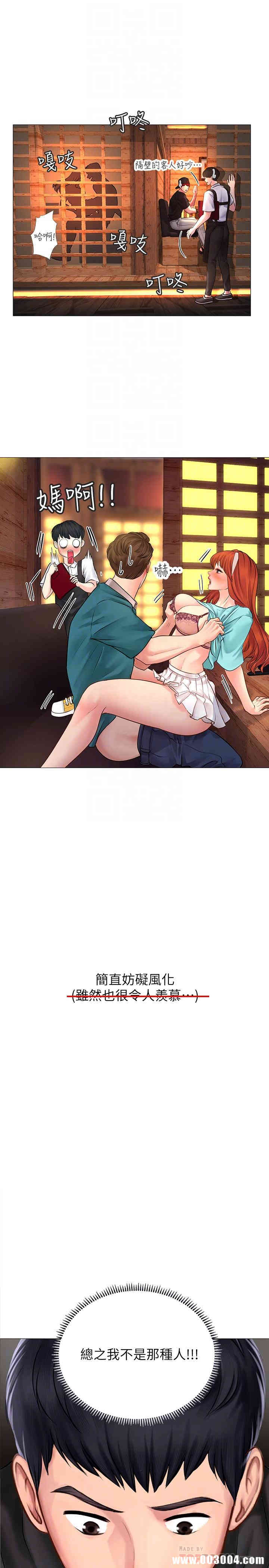 韩国漫画韩漫_享乐补习街-第4话在线免费阅读-韩国漫画-第18张图片