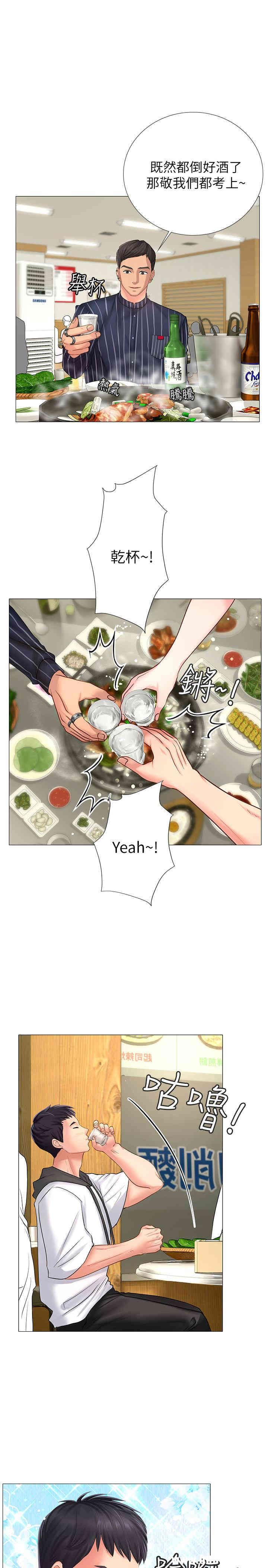 韩国漫画韩漫_享乐补习街-第4话在线免费阅读-韩国漫画-第20张图片