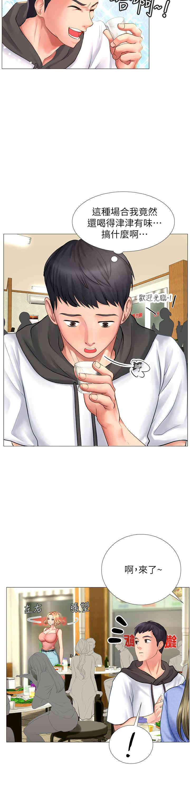 韩国漫画韩漫_享乐补习街-第4话在线免费阅读-韩国漫画-第21张图片