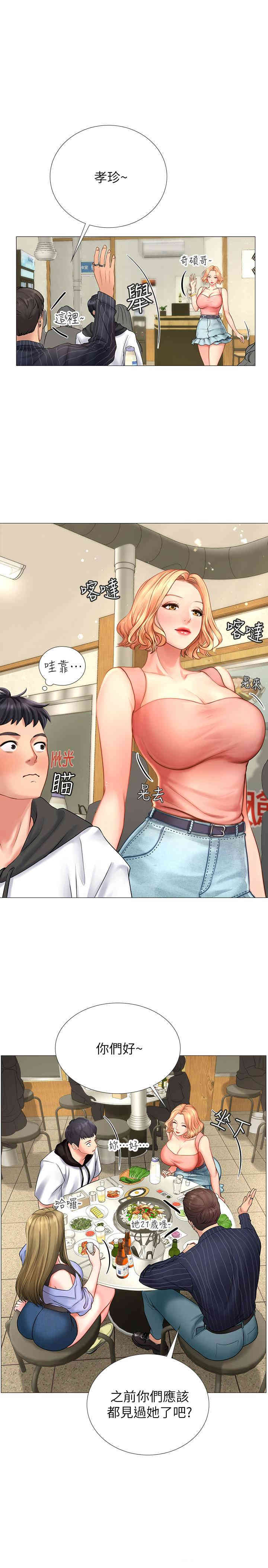 韩国漫画韩漫_享乐补习街-第4话在线免费阅读-韩国漫画-第22张图片