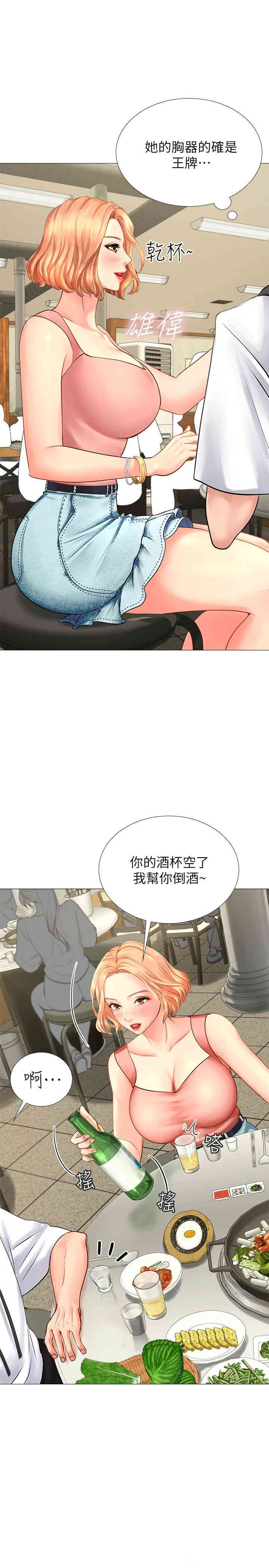 韩国漫画韩漫_享乐补习街-第4话在线免费阅读-韩国漫画-第24张图片