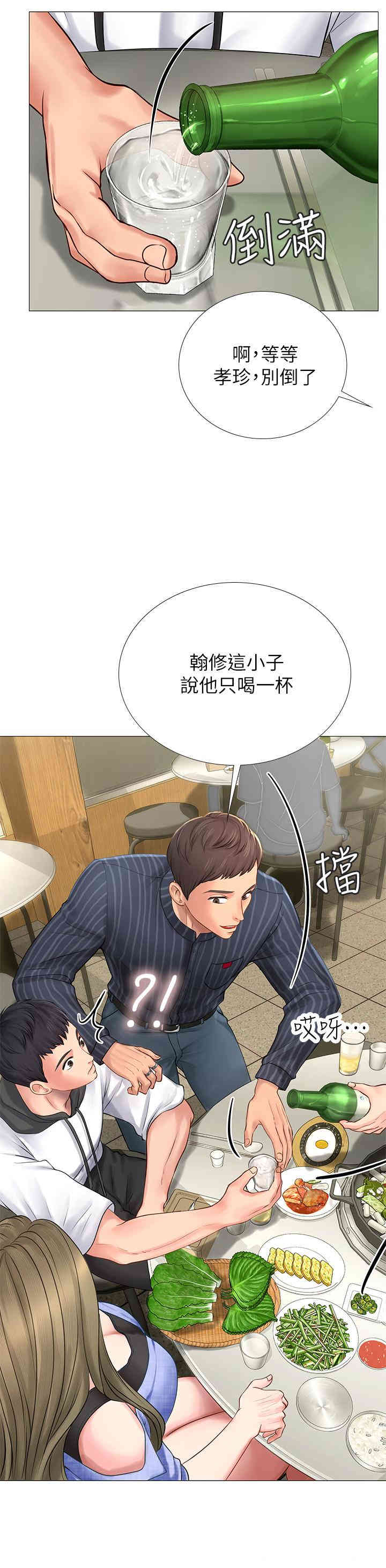 韩国漫画韩漫_享乐补习街-第4话在线免费阅读-韩国漫画-第25张图片