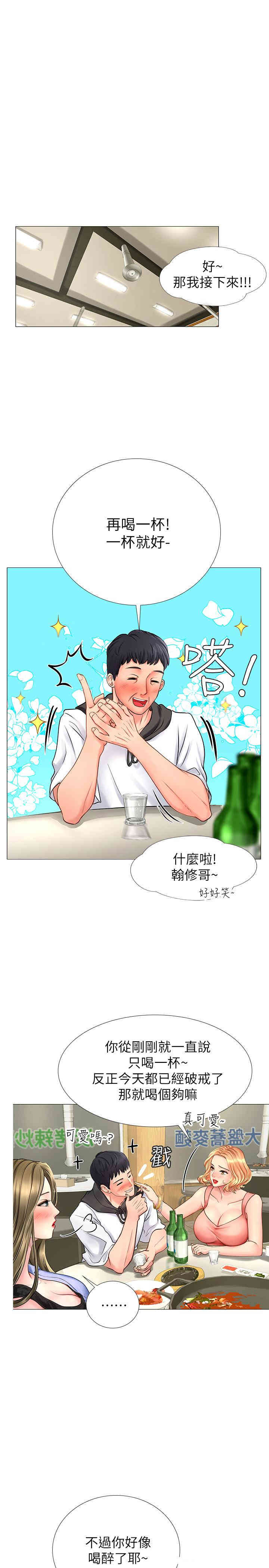 韩国漫画韩漫_享乐补习街-第4话在线免费阅读-韩国漫画-第28张图片