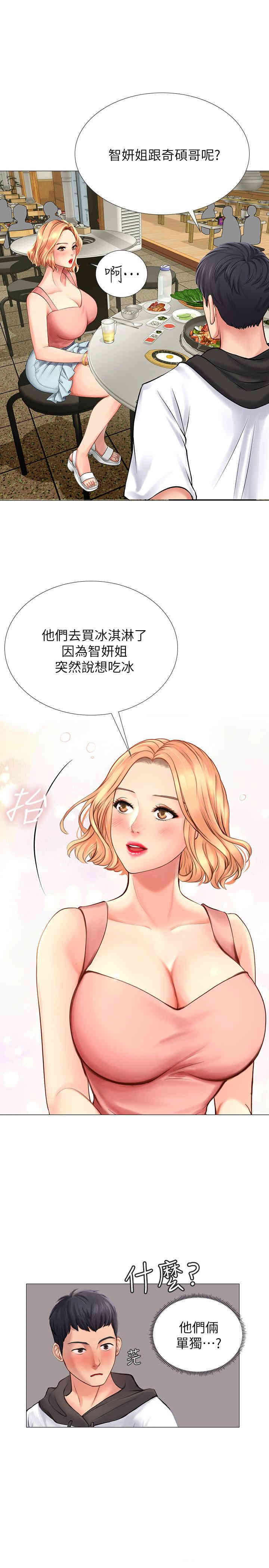 韩国漫画韩漫_享乐补习街-第4话在线免费阅读-韩国漫画-第35张图片