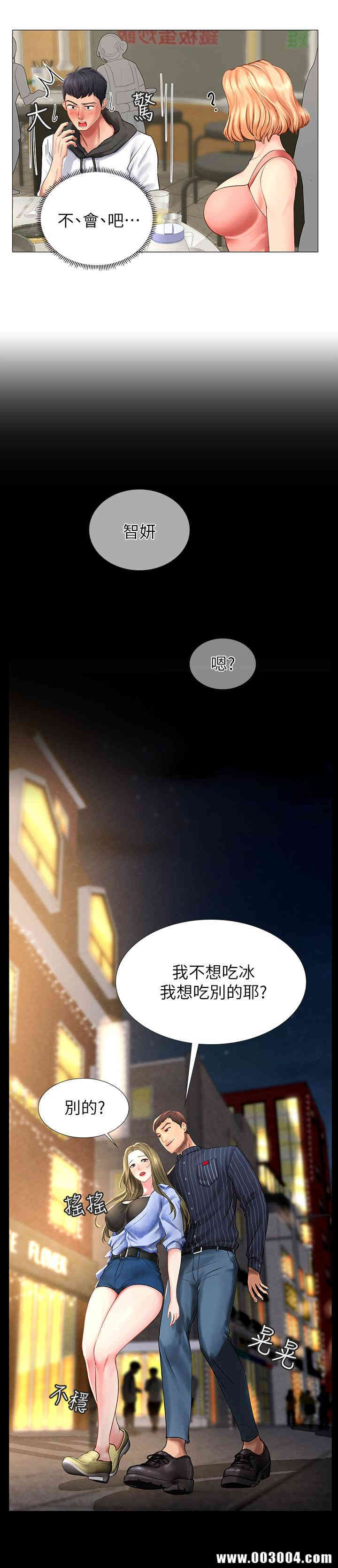 韩国漫画韩漫_享乐补习街-第4话在线免费阅读-韩国漫画-第36张图片