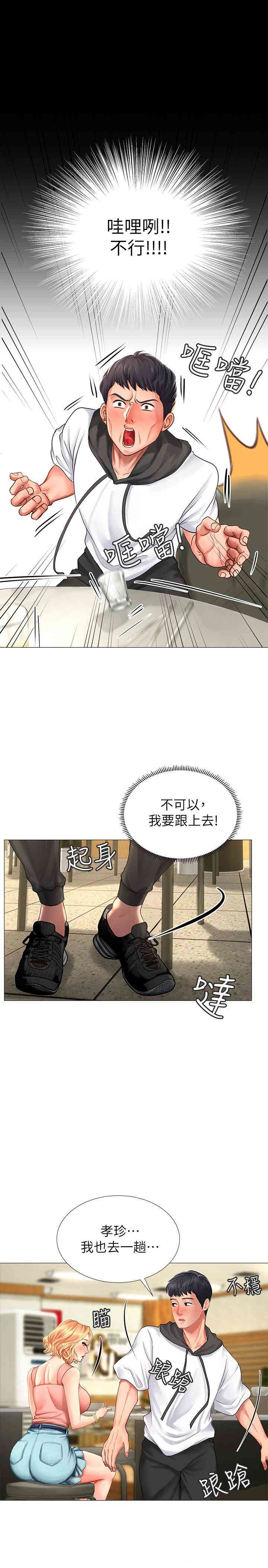 韩国漫画韩漫_享乐补习街-第4话在线免费阅读-韩国漫画-第39张图片