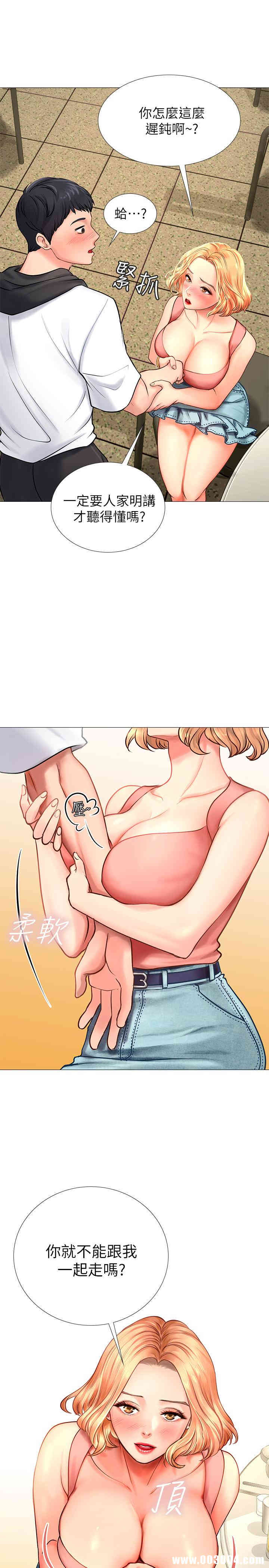 韩国漫画韩漫_享乐补习街-第4话在线免费阅读-韩国漫画-第41张图片