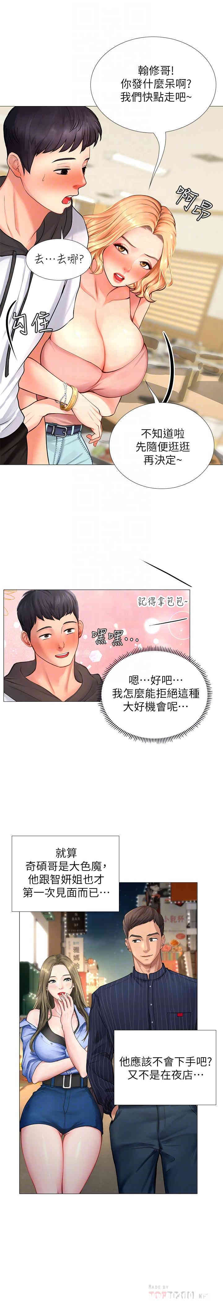 韩国漫画韩漫_享乐补习街-第5话在线免费阅读-韩国漫画-第6张图片