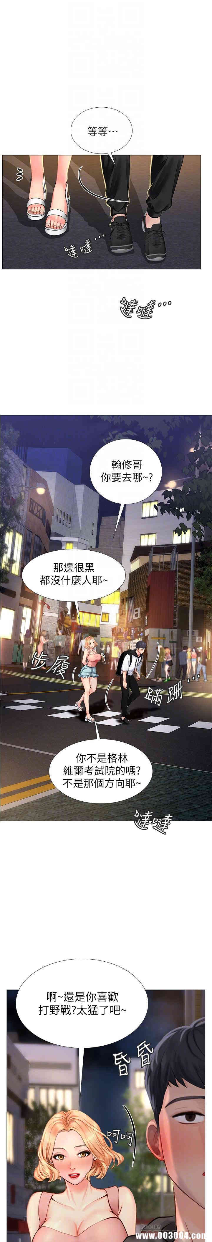 韩国漫画韩漫_享乐补习街-第5话在线免费阅读-韩国漫画-第12张图片