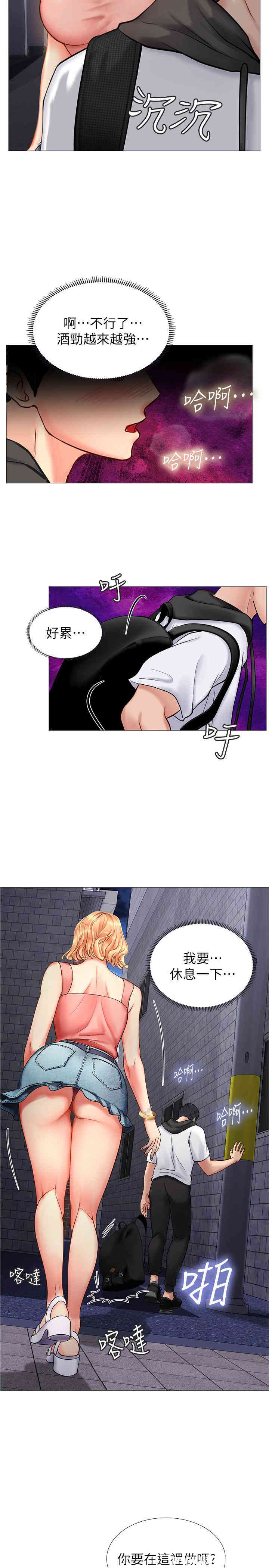 韩国漫画韩漫_享乐补习街-第5话在线免费阅读-韩国漫画-第13张图片