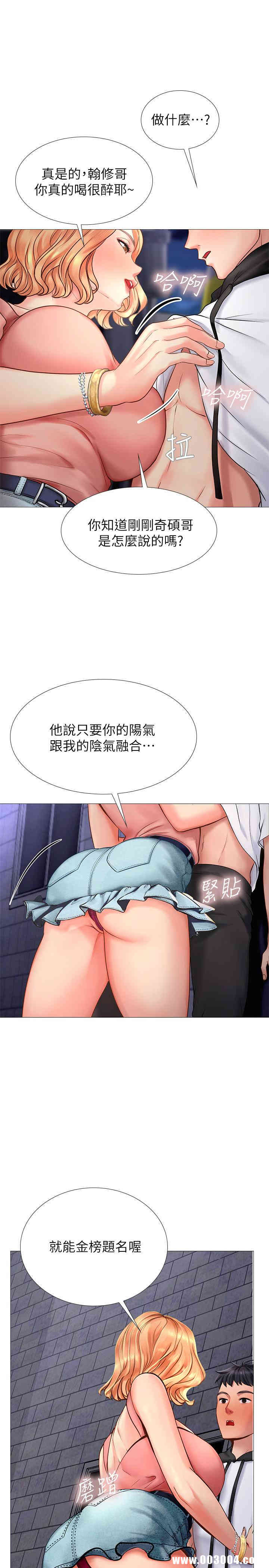 韩国漫画韩漫_享乐补习街-第5话在线免费阅读-韩国漫画-第15张图片