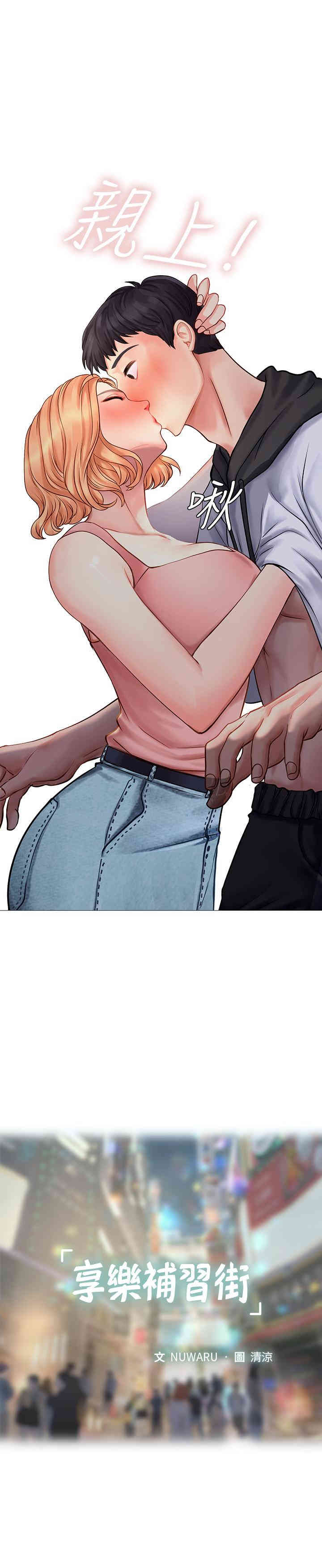 韩国漫画韩漫_享乐补习街-第5话在线免费阅读-韩国漫画-第19张图片