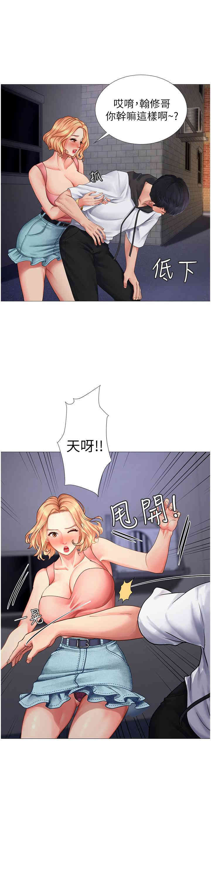 韩国漫画韩漫_享乐补习街-第5话在线免费阅读-韩国漫画-第21张图片