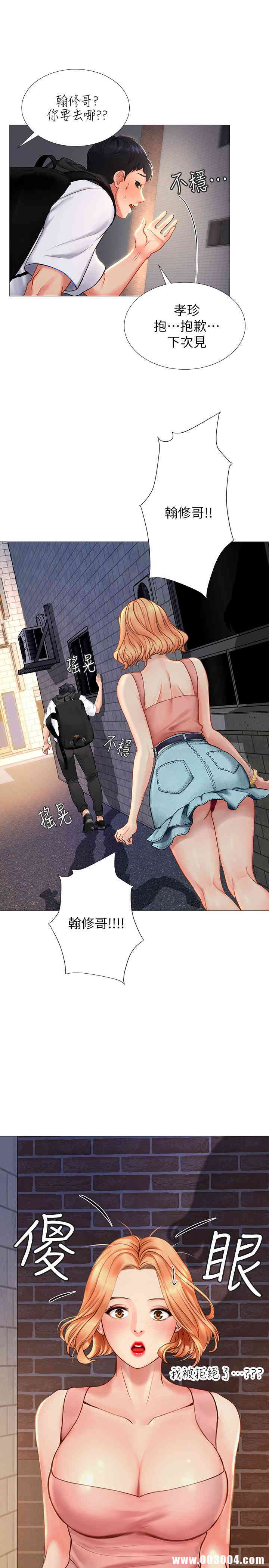 韩国漫画韩漫_享乐补习街-第5话在线免费阅读-韩国漫画-第22张图片