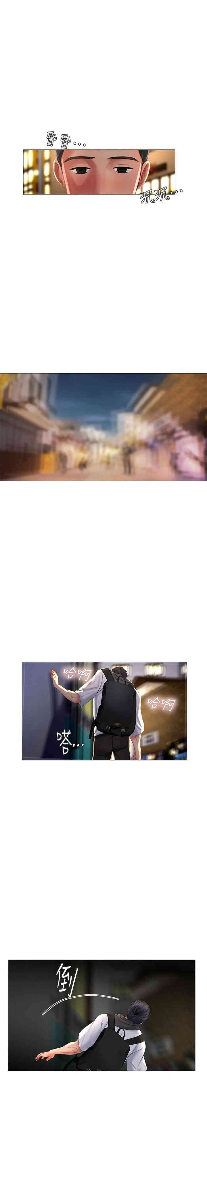 韩国漫画韩漫_享乐补习街-第5话在线免费阅读-韩国漫画-第28张图片