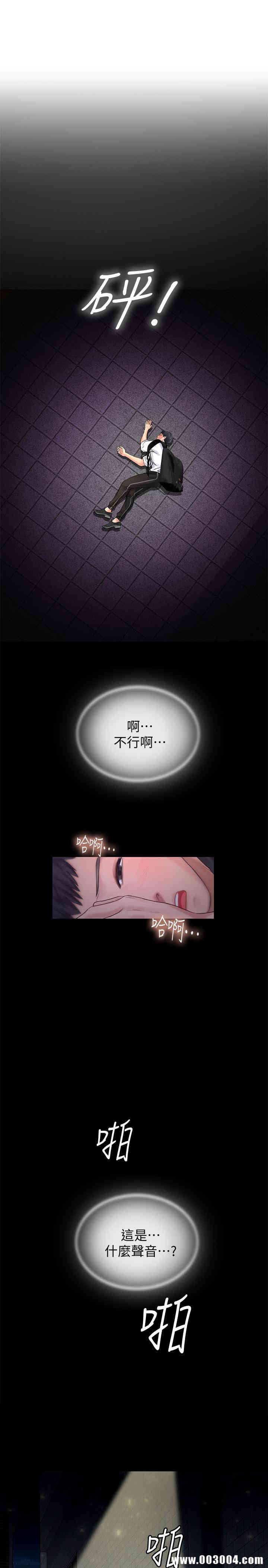 韩国漫画韩漫_享乐补习街-第5话在线免费阅读-韩国漫画-第29张图片