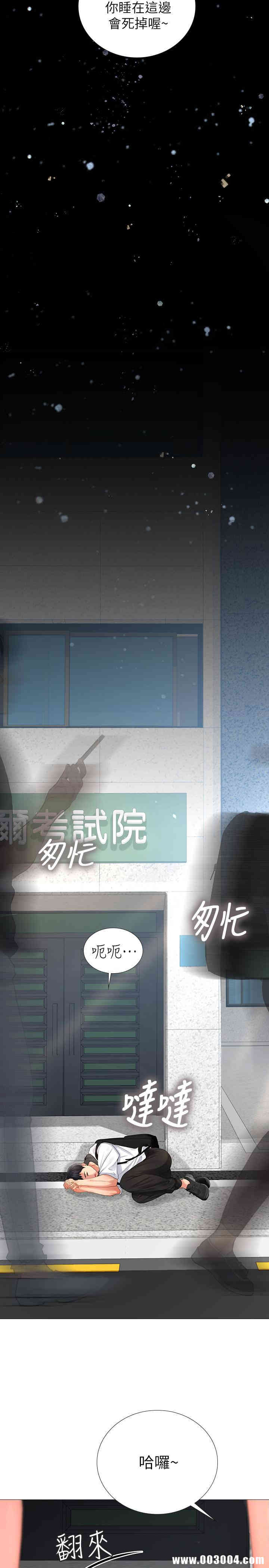 韩国漫画韩漫_享乐补习街-第5话在线免费阅读-韩国漫画-第39张图片