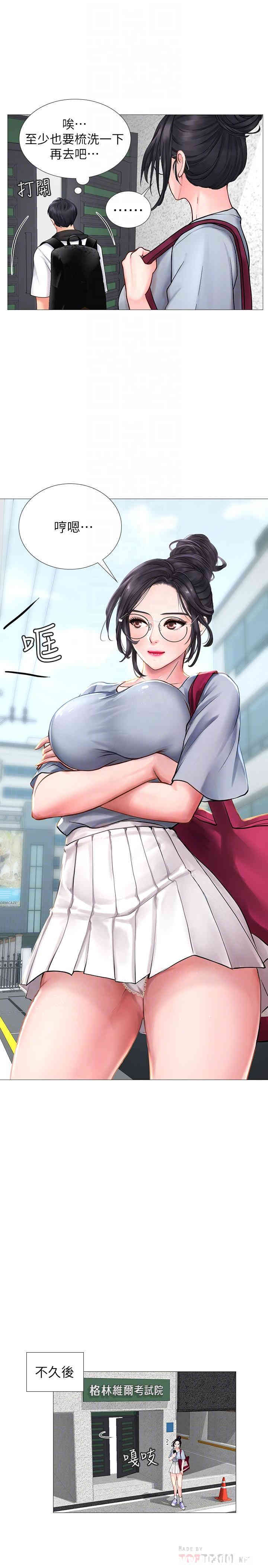 韩国漫画韩漫_享乐补习街-第6话在线免费阅读-韩国漫画-第10张图片