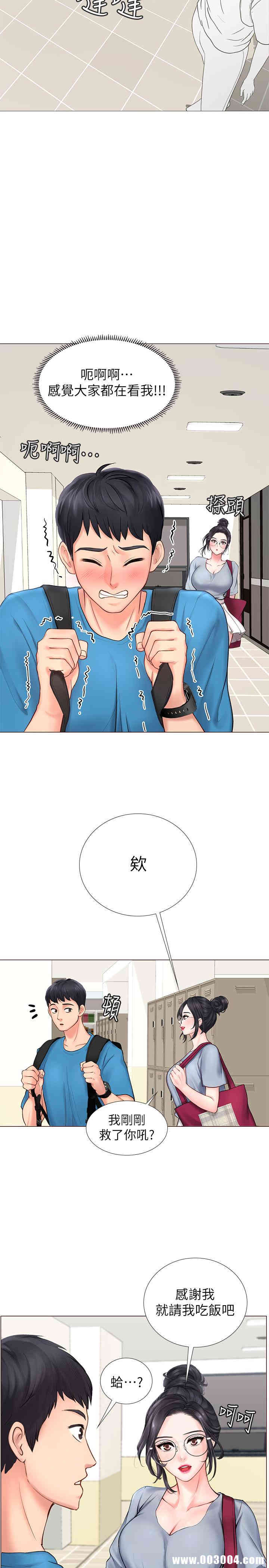 韩国漫画韩漫_享乐补习街-第6话在线免费阅读-韩国漫画-第13张图片