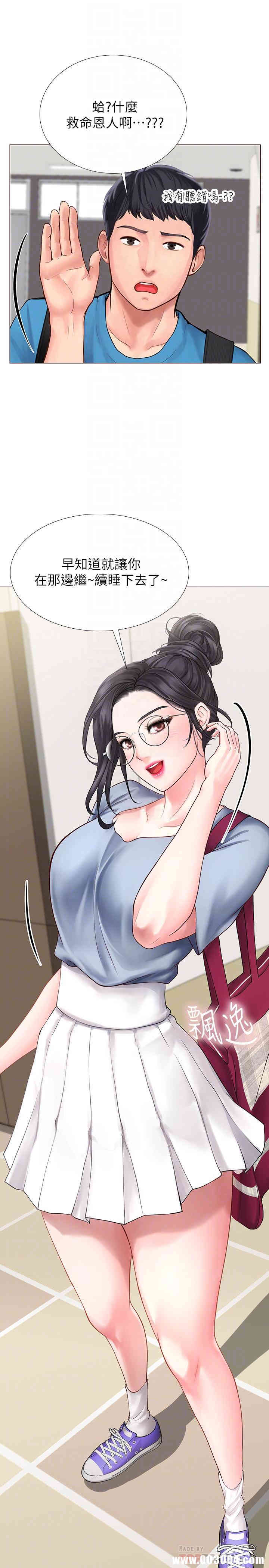 韩国漫画韩漫_享乐补习街-第6话在线免费阅读-韩国漫画-第16张图片