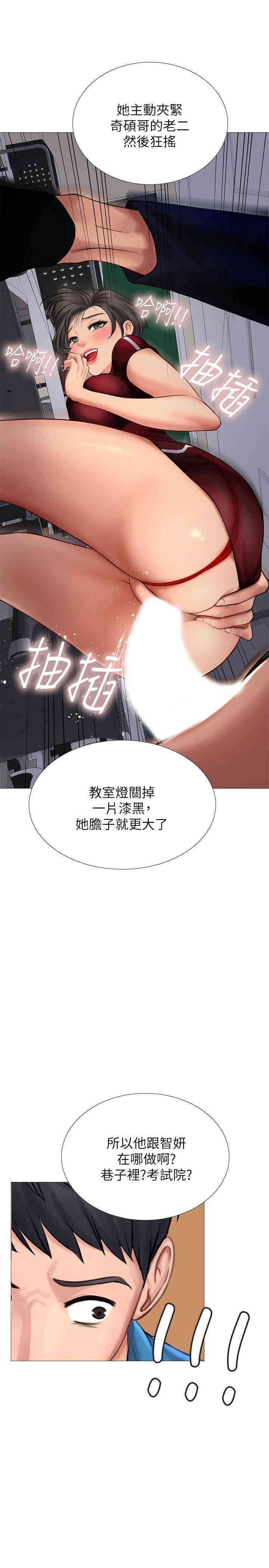 韩国漫画韩漫_享乐补习街-第6话在线免费阅读-韩国漫画-第28张图片