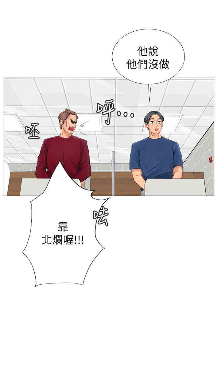 韩国漫画韩漫_享乐补习街-第6话在线免费阅读-韩国漫画-第29张图片