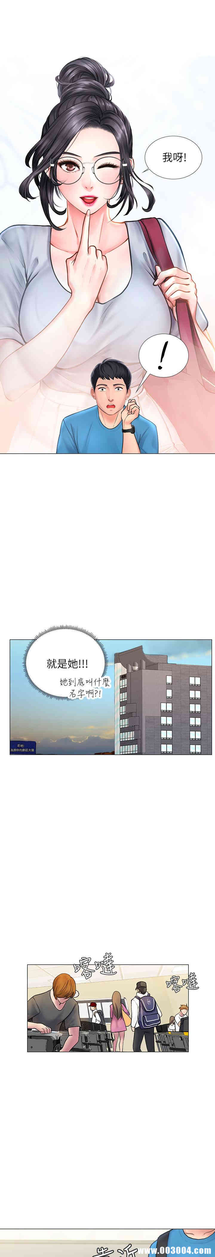 韩国漫画韩漫_享乐补习街-第6话在线免费阅读-韩国漫画-第42张图片