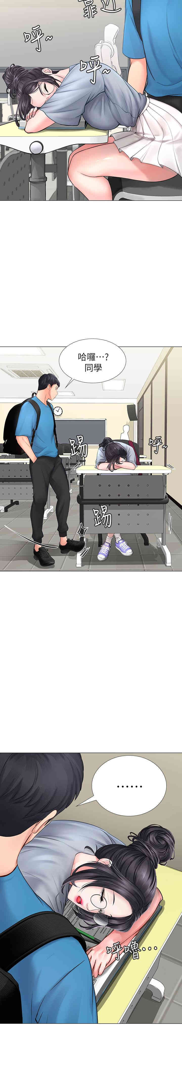 韩国漫画韩漫_享乐补习街-第6话在线免费阅读-韩国漫画-第43张图片