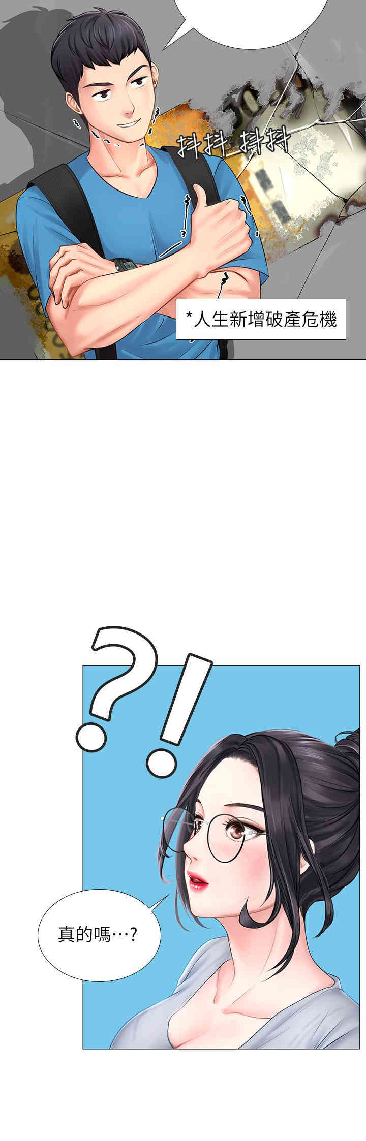 韩国漫画韩漫_享乐补习街-第6话在线免费阅读-韩国漫画-第47张图片