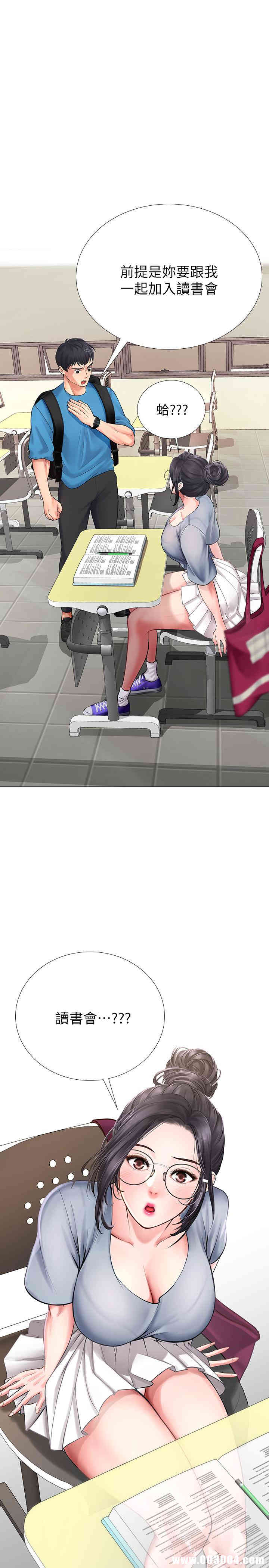 韩国漫画韩漫_享乐补习街-第7话在线免费阅读-韩国漫画-第1张图片